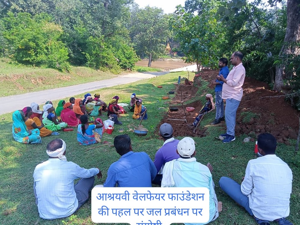 जल प्रबंधन • संगोष्ठी
